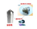 修整砂輪工具叫什么？都有那些？