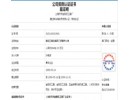 公司資質(zhì)認(rèn)證證書 茲證明